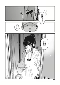 Page 125 of Ito o Yoru - preview thumbnail