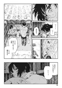 Page 13 of Ito o Yoru - preview thumbnail