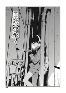 Page 132 of Ito o Yoru - preview thumbnail