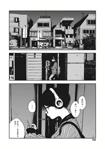 Page 133 of Ito o Yoru - preview thumbnail