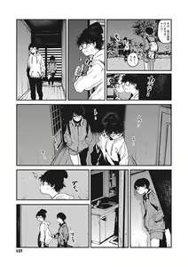 Page 136 of Ito o Yoru - preview thumbnail
