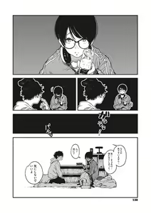 Page 137 of Ito o Yoru - preview thumbnail