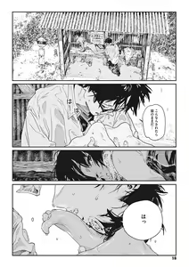 Page 15 of Ito o Yoru - preview thumbnail
