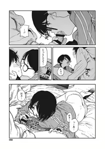 Page 152 of Ito o Yoru - preview thumbnail