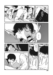 Page 153 of Ito o Yoru - preview thumbnail