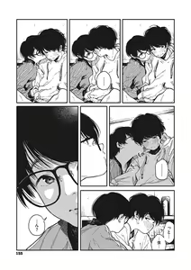 Page 154 of Ito o Yoru - preview thumbnail