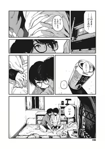 Page 155 of Ito o Yoru - preview thumbnail