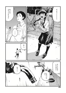 Page 169 of Ito o Yoru - preview thumbnail