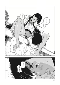 Page 183 of Ito o Yoru - preview thumbnail