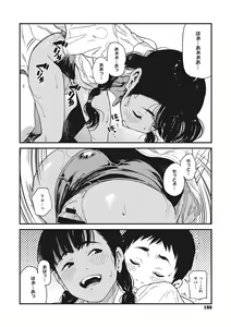 Page 189 of Ito o Yoru - preview thumbnail