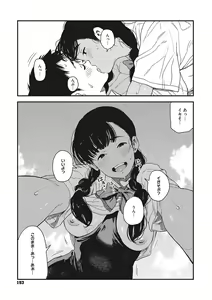 Page 192 of Ito o Yoru - preview thumbnail