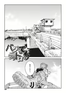 Page 196 of Ito o Yoru - preview thumbnail