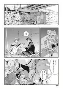Page 199 of Ito o Yoru - preview thumbnail