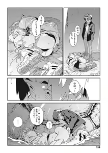 Page 209 of Ito o Yoru - preview thumbnail
