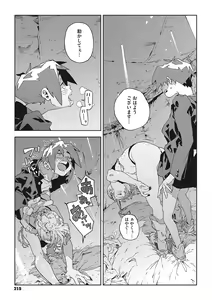 Page 214 of Ito o Yoru - preview thumbnail