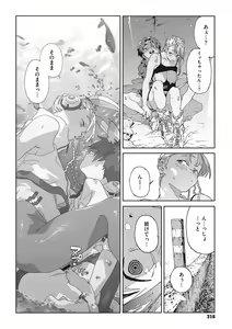 Page 215 of Ito o Yoru - preview thumbnail