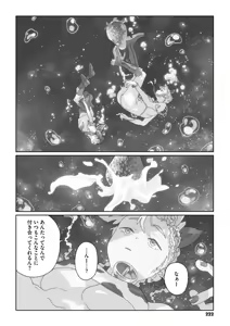 Page 221 of Ito o Yoru - preview thumbnail