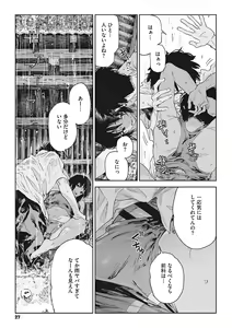 Page 26 of Ito o Yoru - preview thumbnail