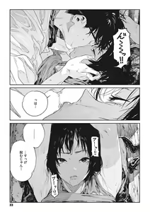 Page 32 of Ito o Yoru - preview thumbnail