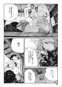 Page 35 of Ito o Yoru - preview thumbnail