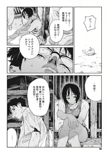 Page 45 of Ito o Yoru - preview thumbnail