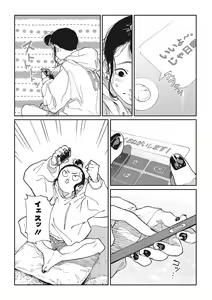 Page 51 of Ito o Yoru - preview thumbnail