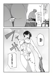 Page 61 of Ito o Yoru - preview thumbnail