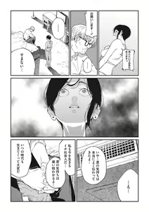 Page 62 of Ito o Yoru - preview thumbnail