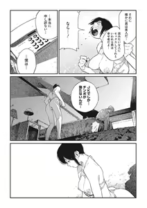 Page 63 of Ito o Yoru - preview thumbnail