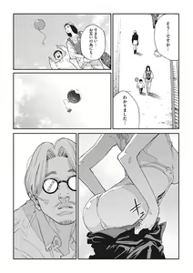 Page 64 of Ito o Yoru - preview thumbnail