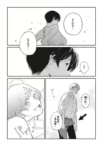 Page 65 of Ito o Yoru - preview thumbnail