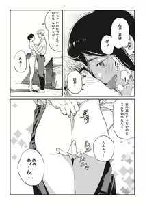 Page 67 of Ito o Yoru - preview thumbnail