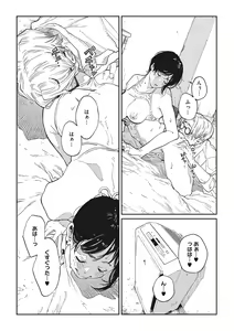 Page 69 of Ito o Yoru - preview thumbnail