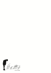 Page 84 of Ito o Yoru - preview thumbnail