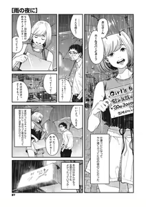 Page 86 of Ito o Yoru - preview thumbnail