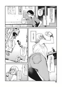 Page 89 of Ito o Yoru - preview thumbnail
