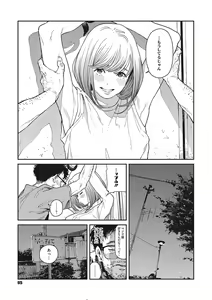 Page 94 of Ito o Yoru - preview thumbnail