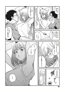 Page 97 of Ito o Yoru - preview thumbnail