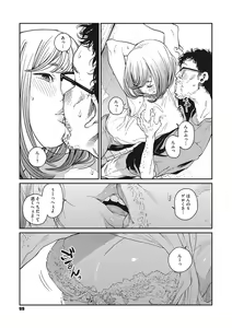 Page 98 of Ito o Yoru - preview thumbnail