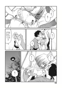 Page 99 of Ito o Yoru - preview thumbnail