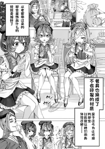 Page 16 of Dorei o Choukyou shite Harem Tsukuru - preview thumbnail