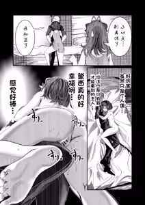 Page 169 of Dorei o Choukyou shite Harem Tsukuru - preview thumbnail