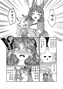 Page 213 of Dorei o Choukyou shite Harem Tsukuru - preview thumbnail