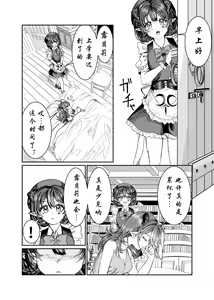 Page 247 of Dorei o Choukyou shite Harem Tsukuru - preview thumbnail