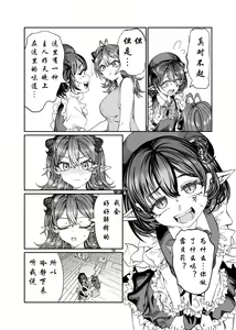 Page 249 of Dorei o Choukyou shite Harem Tsukuru - preview thumbnail