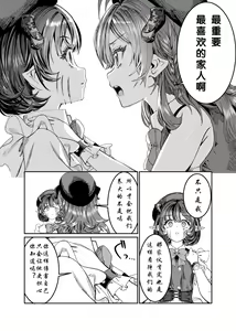 Page 252 of Dorei o Choukyou shite Harem Tsukuru - preview thumbnail