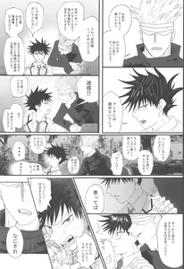 Page 4 of Fusenai Inu - preview thumbnail