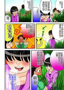 Page 5 of Abunai Date | 危险的约会 - preview thumbnail