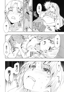 Page 15 of Love Harmonics - preview thumbnail