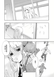 Page 3 of Love Harmonics - preview thumbnail